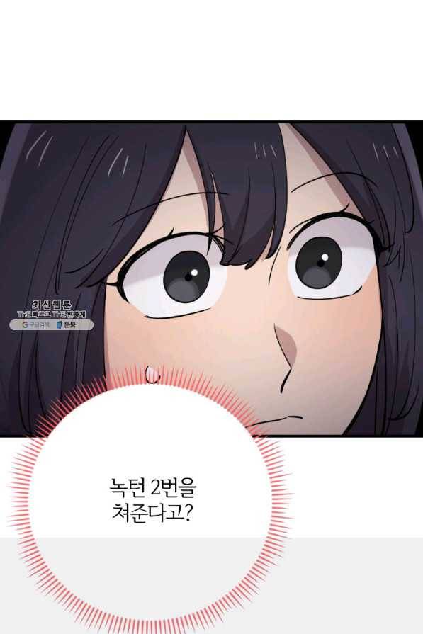 이렇게 바보일리 없어 42화 69