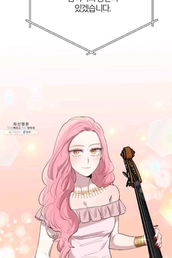 이렇게 바보일리 없어 42화 78