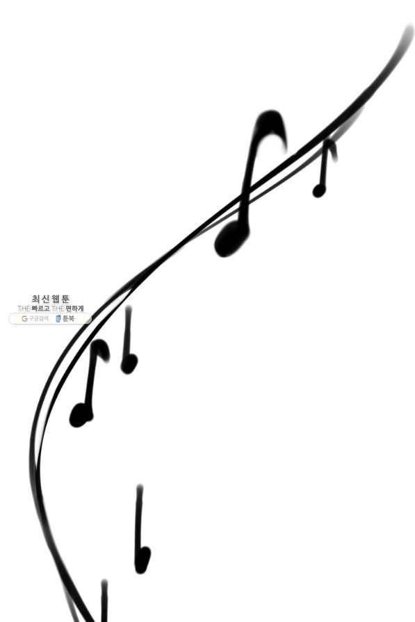 이렇게 바보일리 없어 42화 93