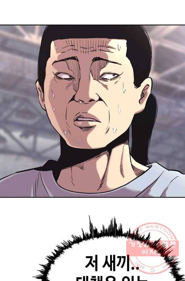 귀싸대기 21화 7
