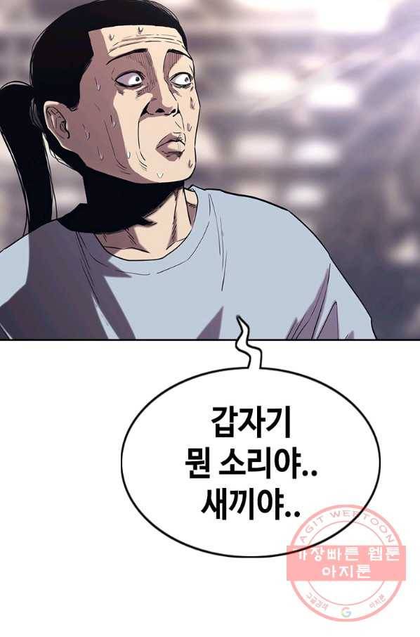 귀싸대기 21화 11