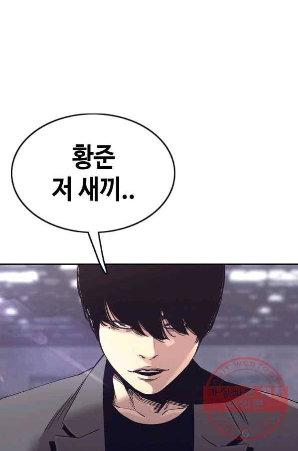 귀싸대기 21화 12