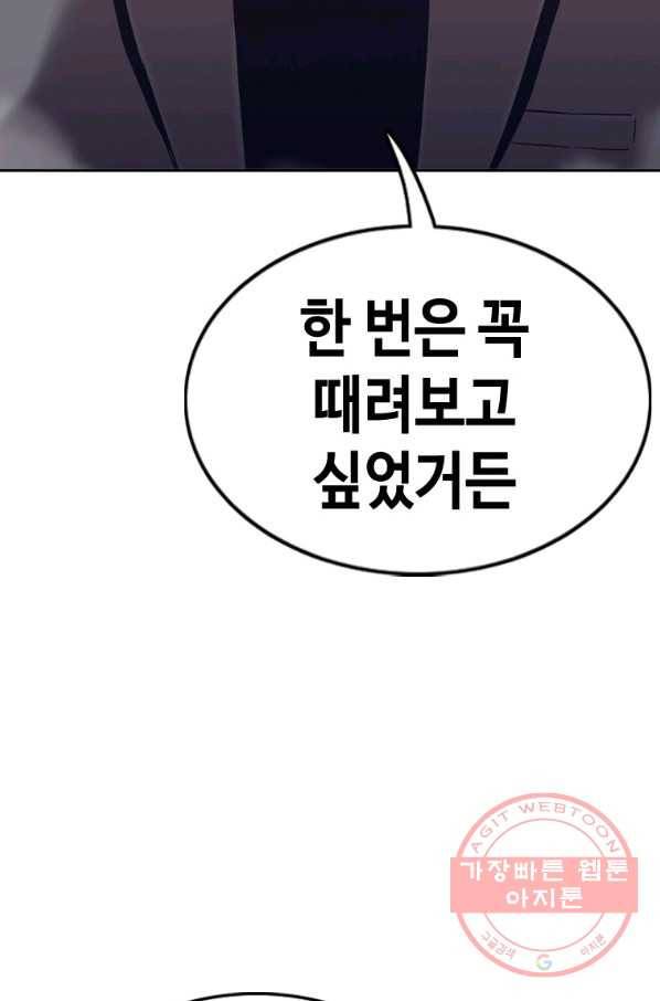 귀싸대기 21화 13