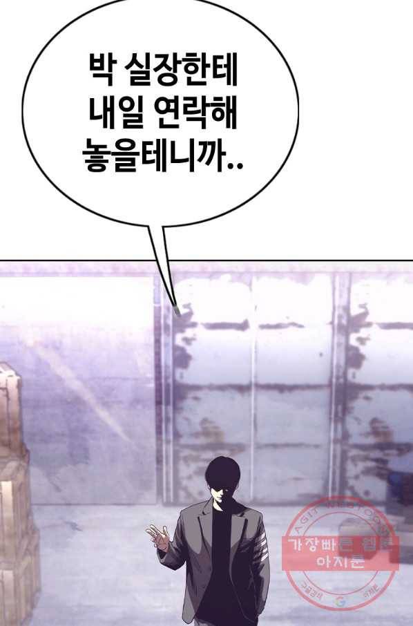 귀싸대기 21화 14
