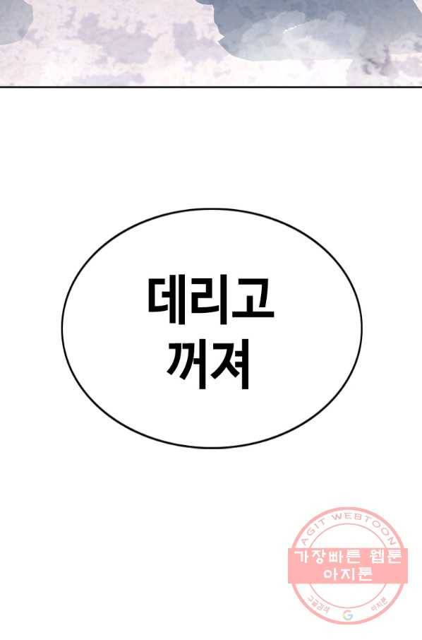 귀싸대기 21화 16