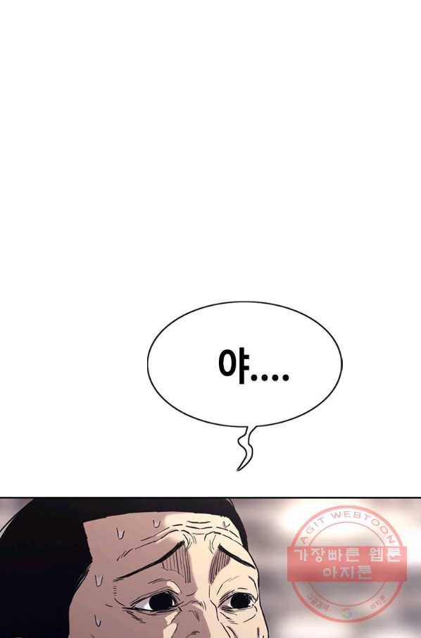 귀싸대기 21화 17