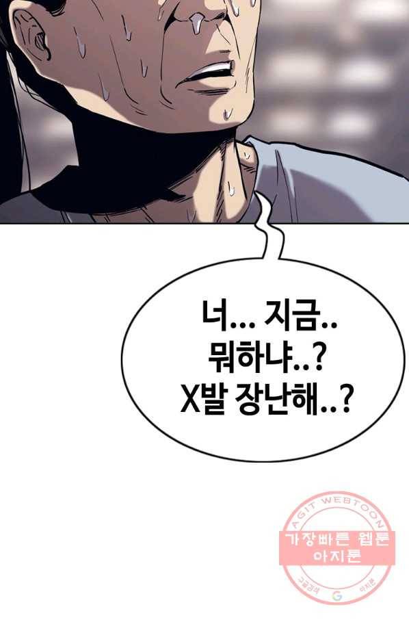 귀싸대기 21화 18