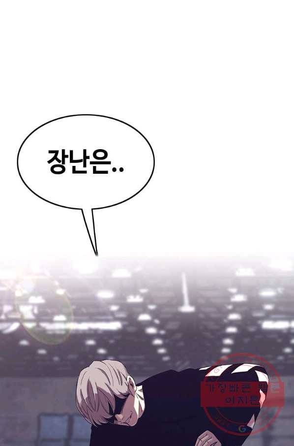귀싸대기 21화 19