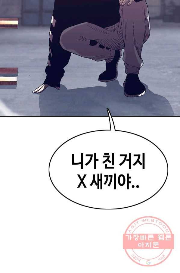 귀싸대기 21화 20