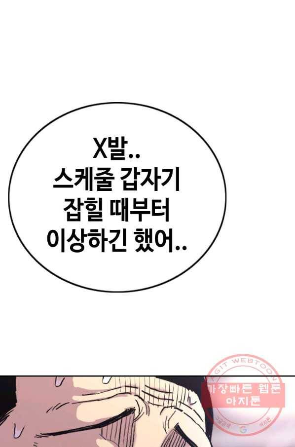 귀싸대기 21화 21