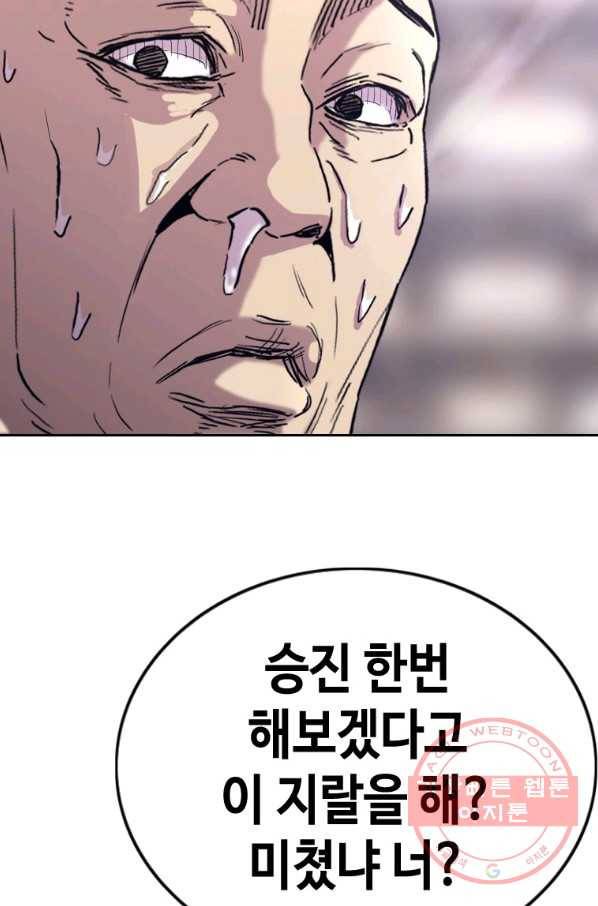 귀싸대기 21화 22