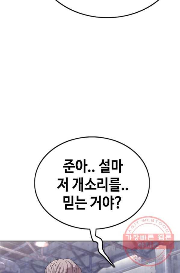 귀싸대기 21화 23