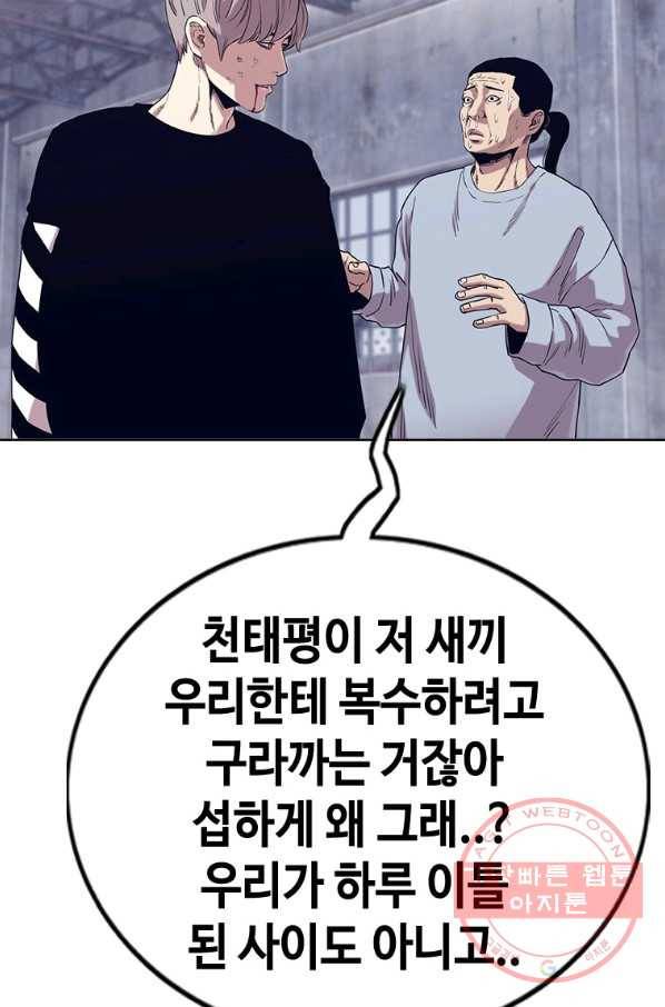 귀싸대기 21화 24