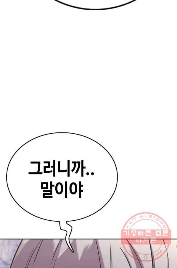 귀싸대기 21화 25