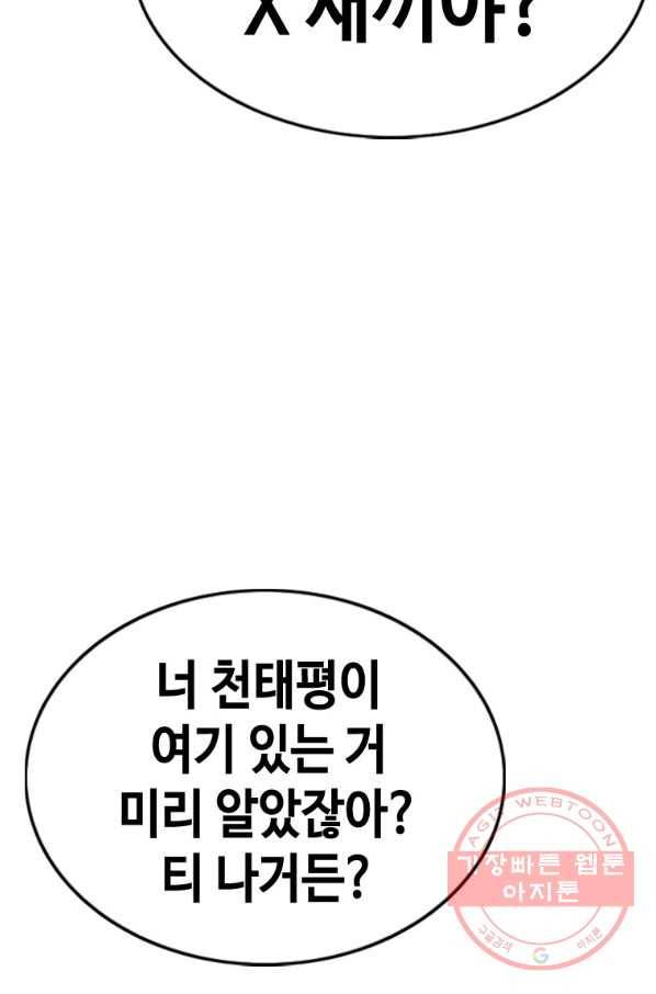 귀싸대기 21화 27