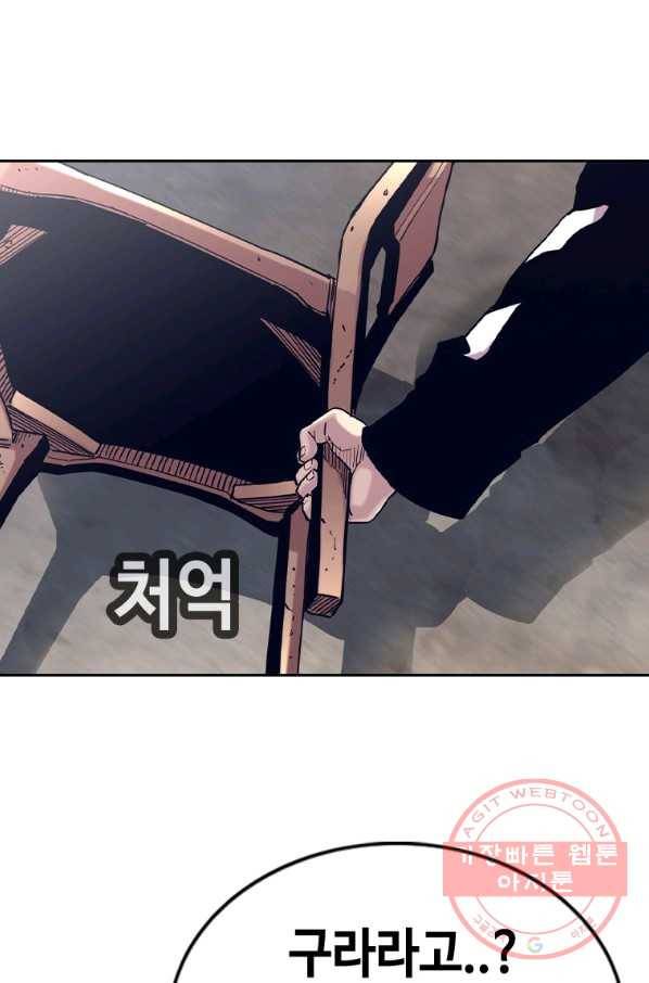 귀싸대기 21화 28