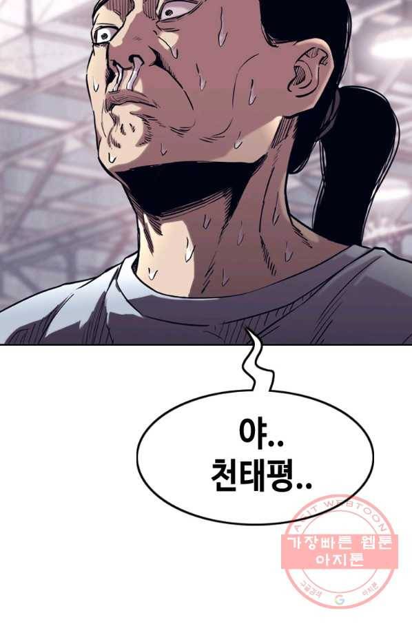 귀싸대기 21화 30