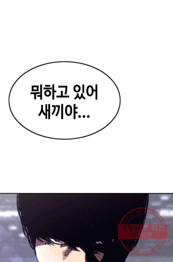 귀싸대기 21화 31