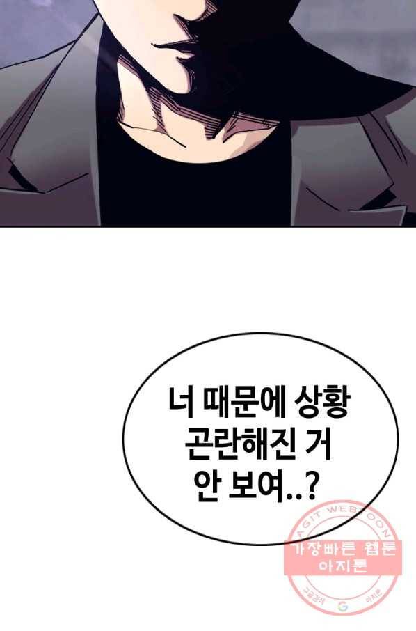 귀싸대기 21화 32