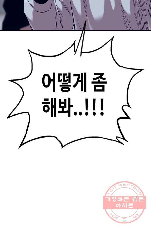 귀싸대기 21화 35