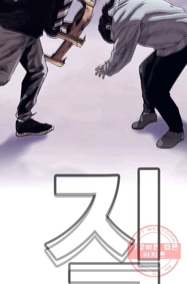 귀싸대기 21화 40