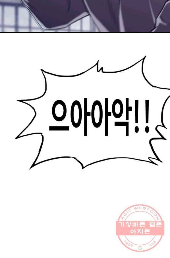 귀싸대기 21화 43