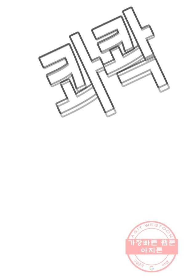 귀싸대기 21화 48
