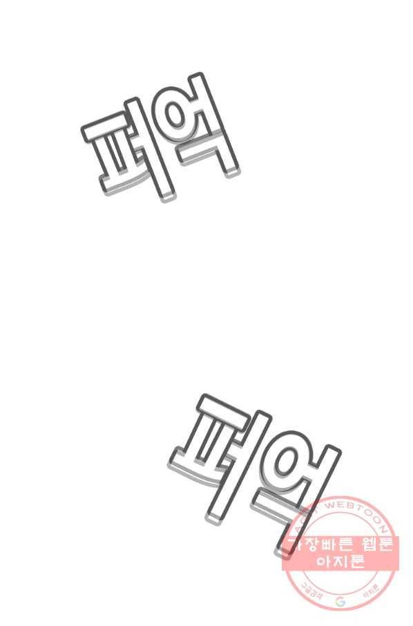 귀싸대기 21화 49