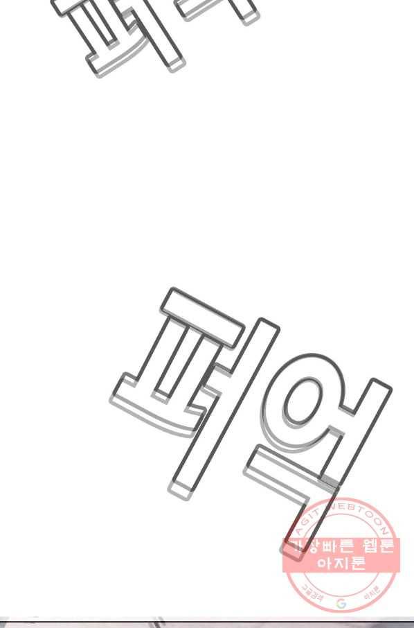 귀싸대기 21화 51