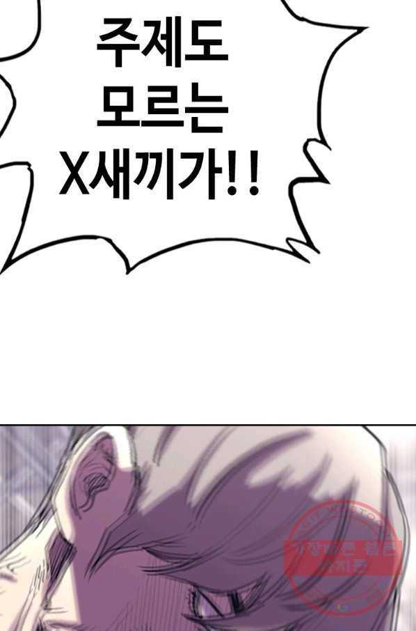 귀싸대기 21화 54