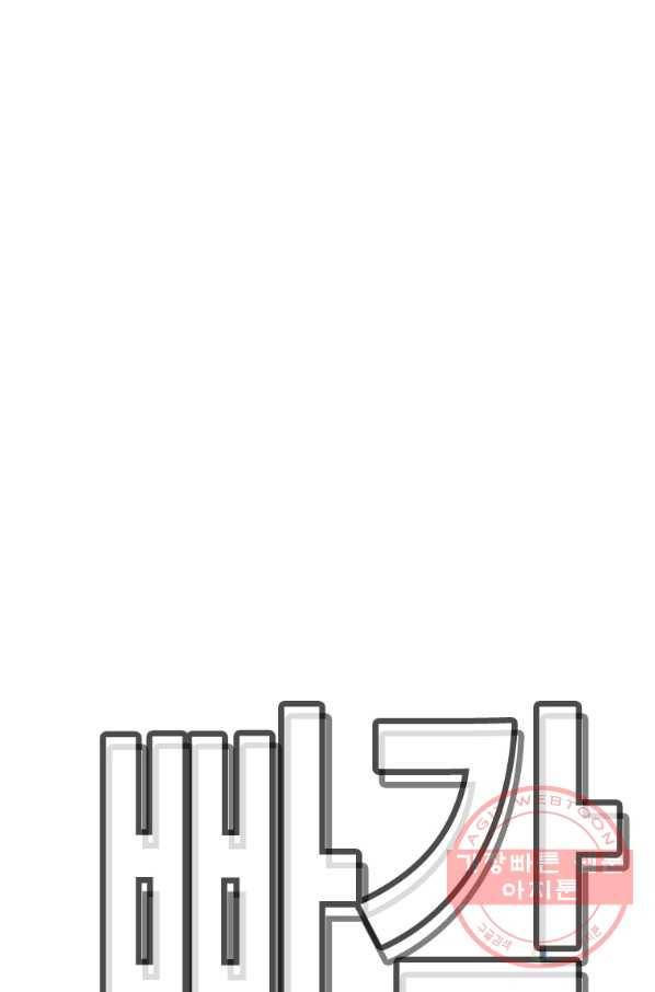귀싸대기 21화 57