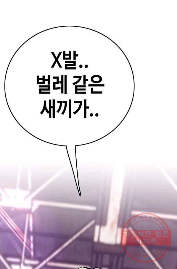 귀싸대기 21화 66