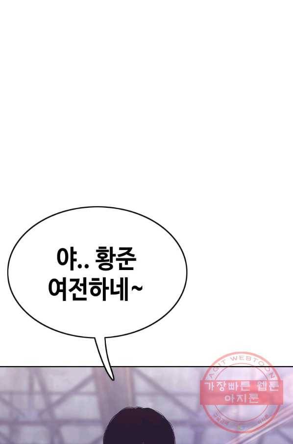 귀싸대기 21화 69