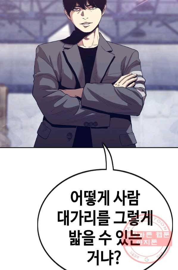 귀싸대기 21화 70