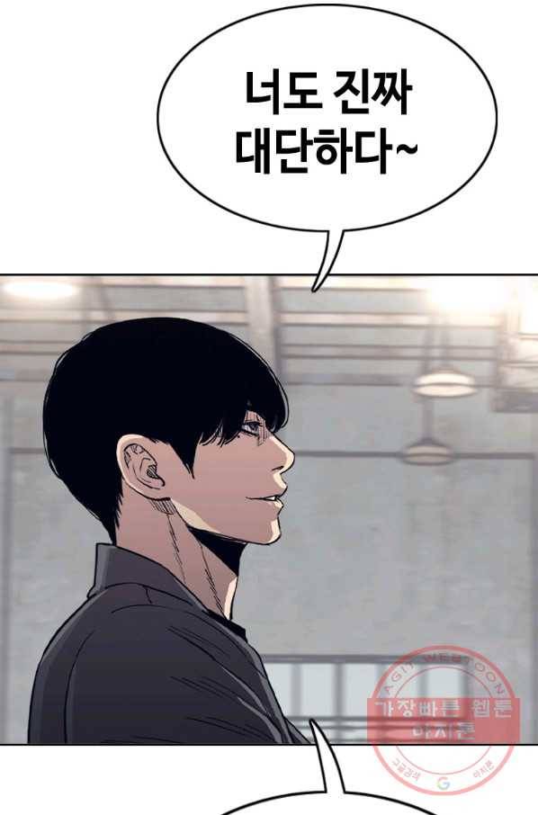 귀싸대기 21화 76