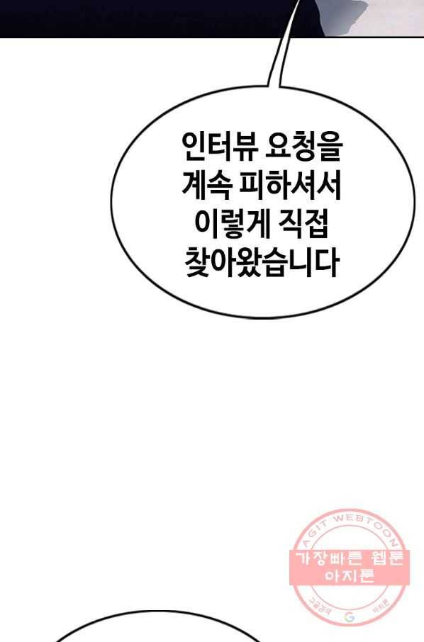 귀싸대기 21화 81