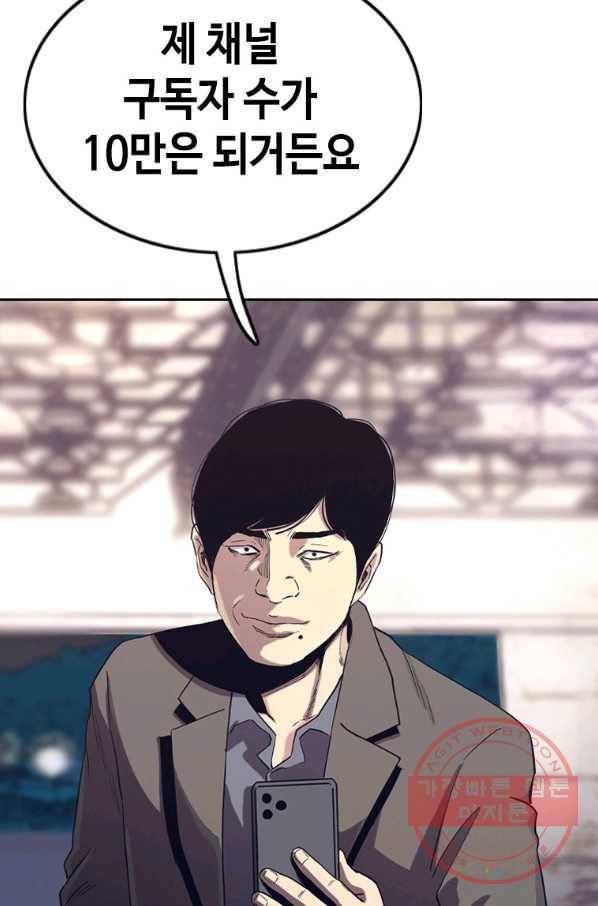귀싸대기 21화 82