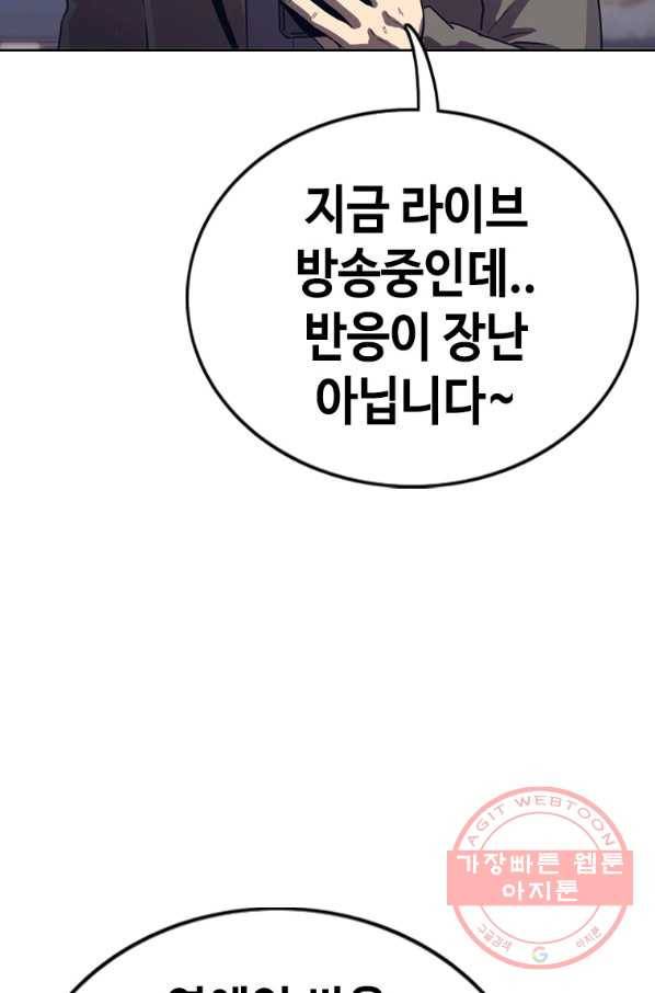 귀싸대기 21화 83