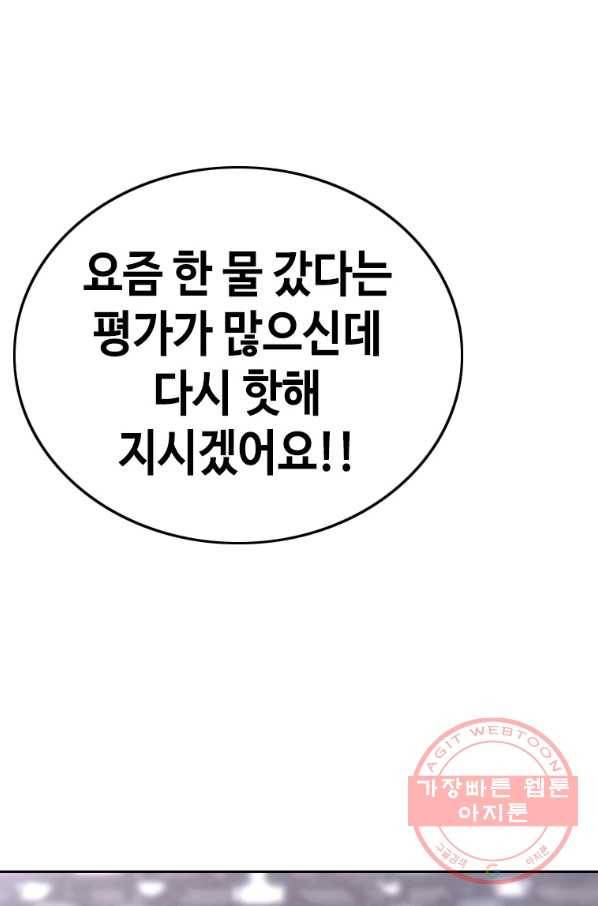 귀싸대기 21화 86