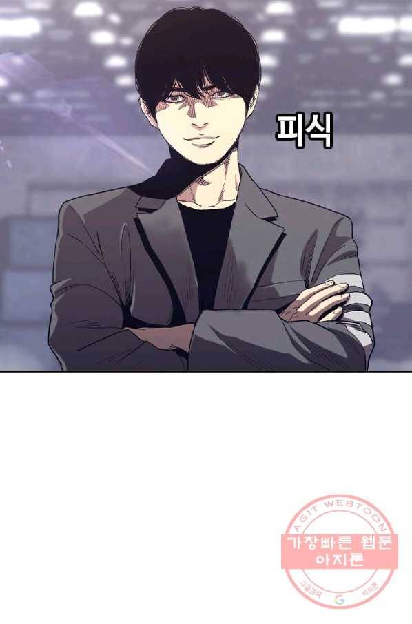 귀싸대기 21화 87