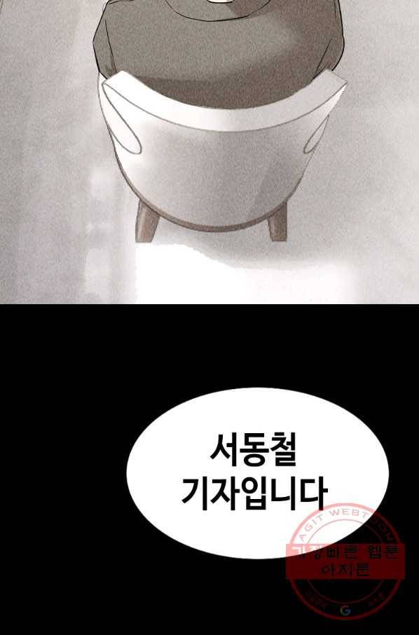 귀싸대기 21화 93