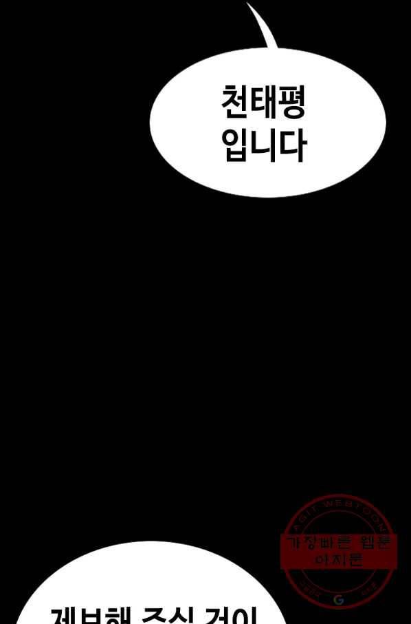 귀싸대기 21화 95