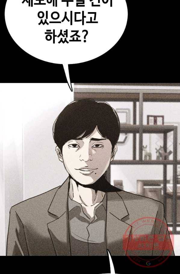 귀싸대기 21화 96