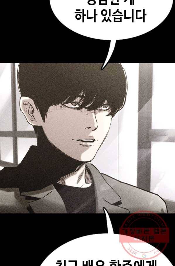 귀싸대기 21화 98