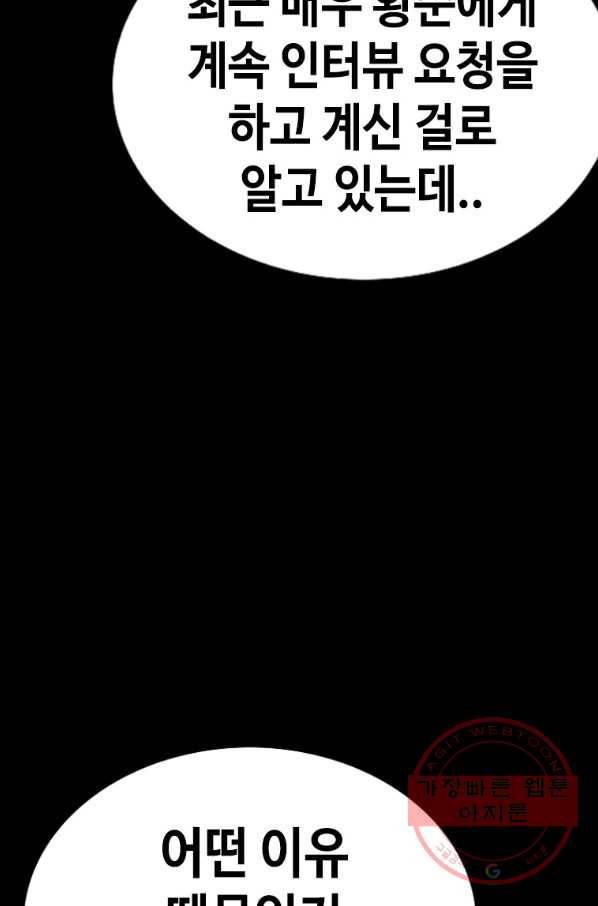 귀싸대기 21화 99