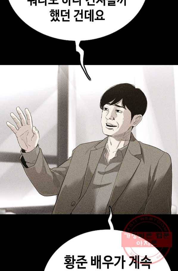 귀싸대기 21화 102