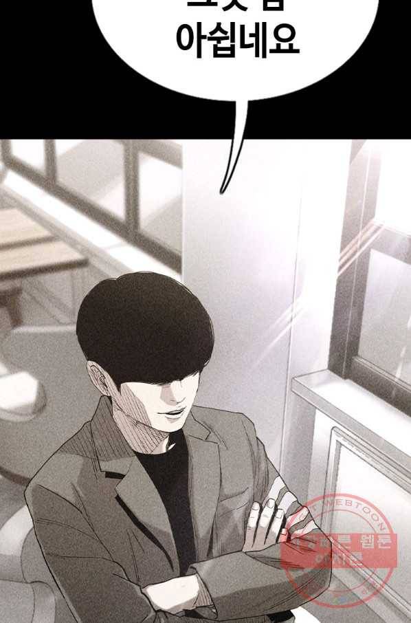 귀싸대기 21화 104