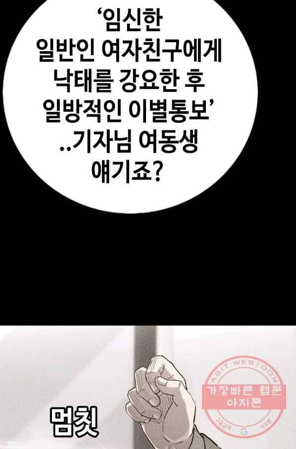 귀싸대기 21화 106