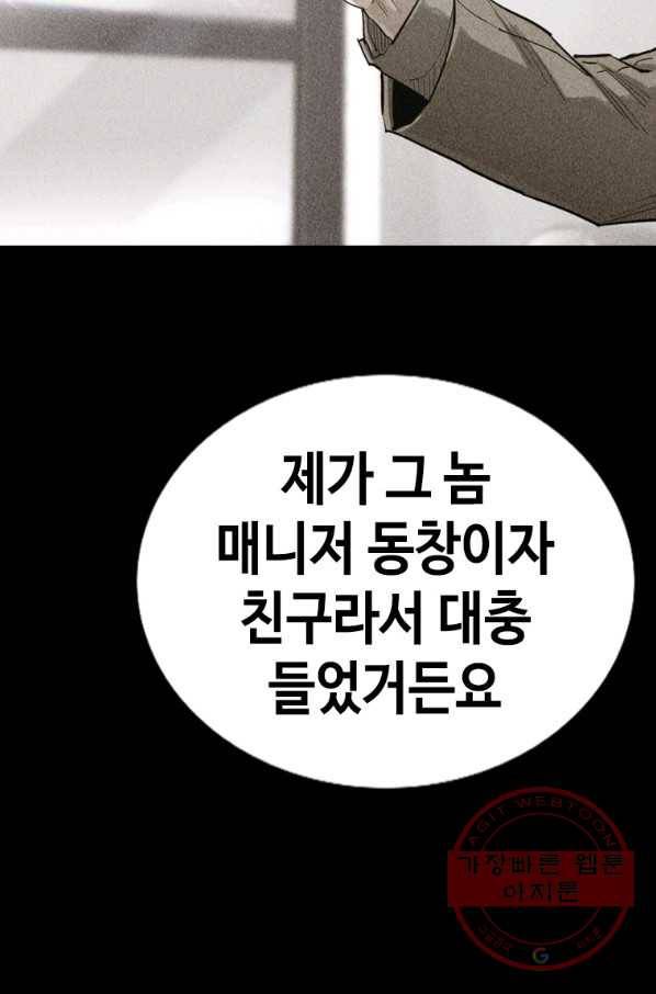 귀싸대기 21화 107
