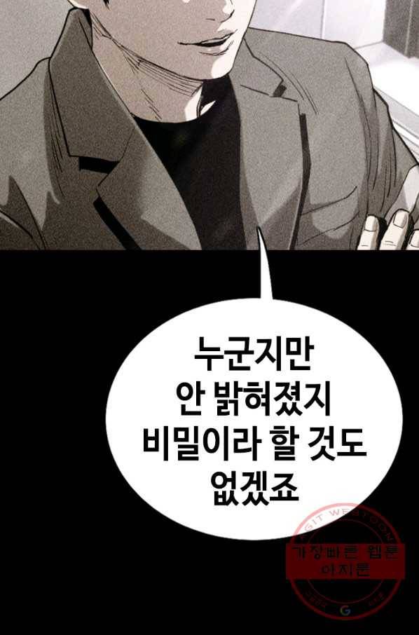 귀싸대기 21화 109
